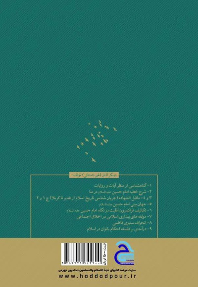چرا شیعه هستم؟!